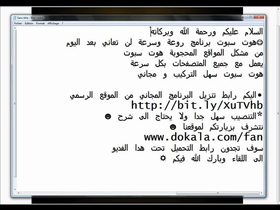 تحميل بروكسي