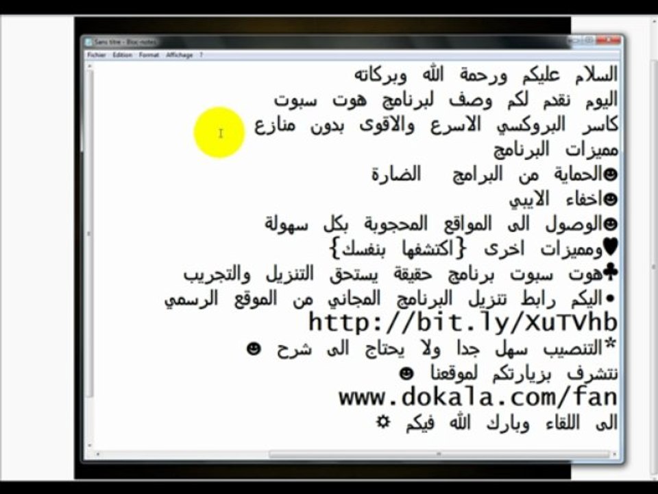 بروكسي هوت سبوت