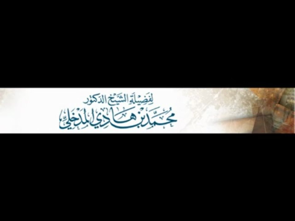 Cheikh Mohammed ibn Hady sur ibn Jibrine
