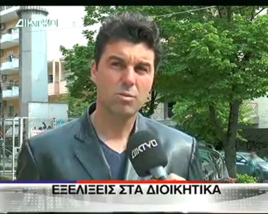 ΔΙΟΙΚΗΤΙΚΑ ΝΤΙΝΕΦ
