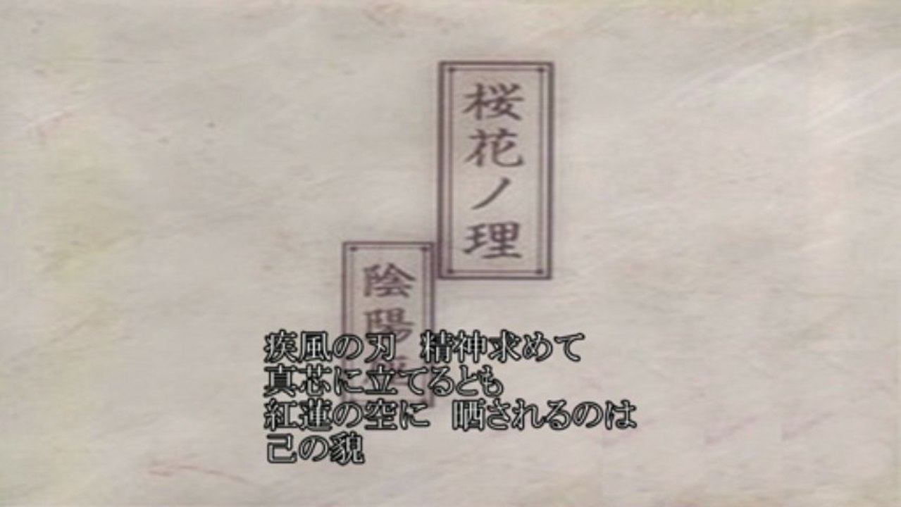 ONMYOUZA - Kamaitachi