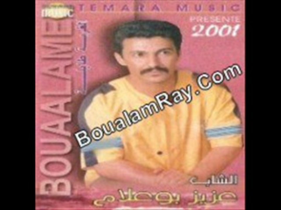 aziz boualam khrajti liha tay tay  by simo