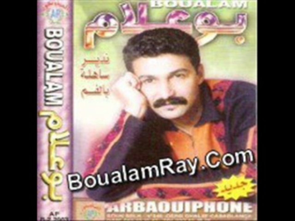 aziz boualam katbghini gha whdi 2002 by simo