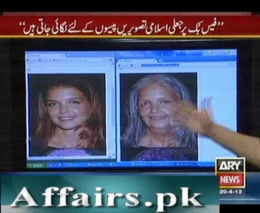 sar e aam