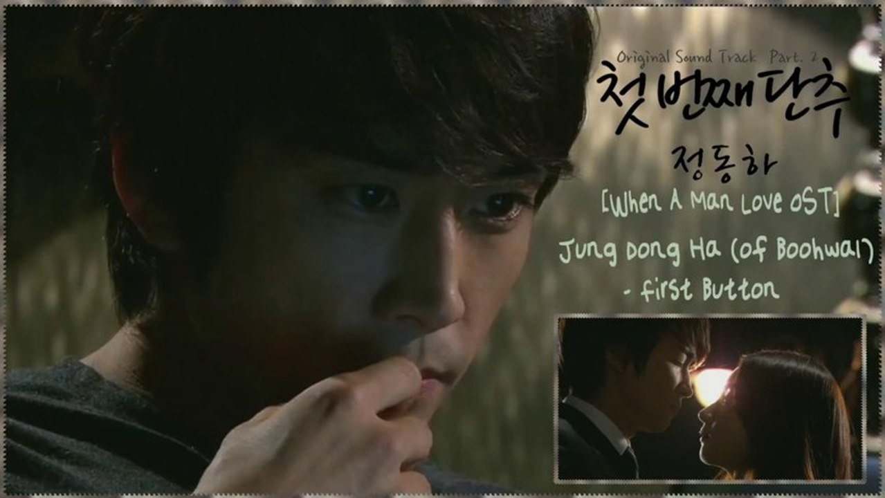 Jung Dong Ha (of Boohwal) - First Button k-pop [german sub]