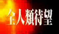Dragon Ball Z - La batalla de los Dioses Trailer #4 - Battle Of Gods