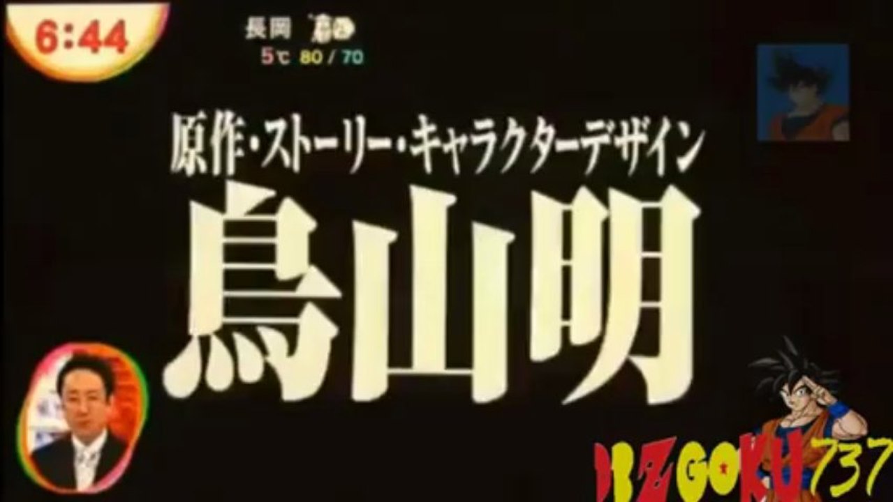 Trailer 2# Dragon Ball Z 2013-Battle of Gods