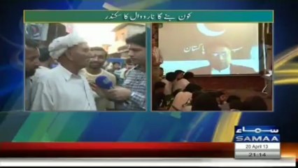 NARROWAL HIT BY TUSNAMI - BABA JI DIL KUSH KYITA