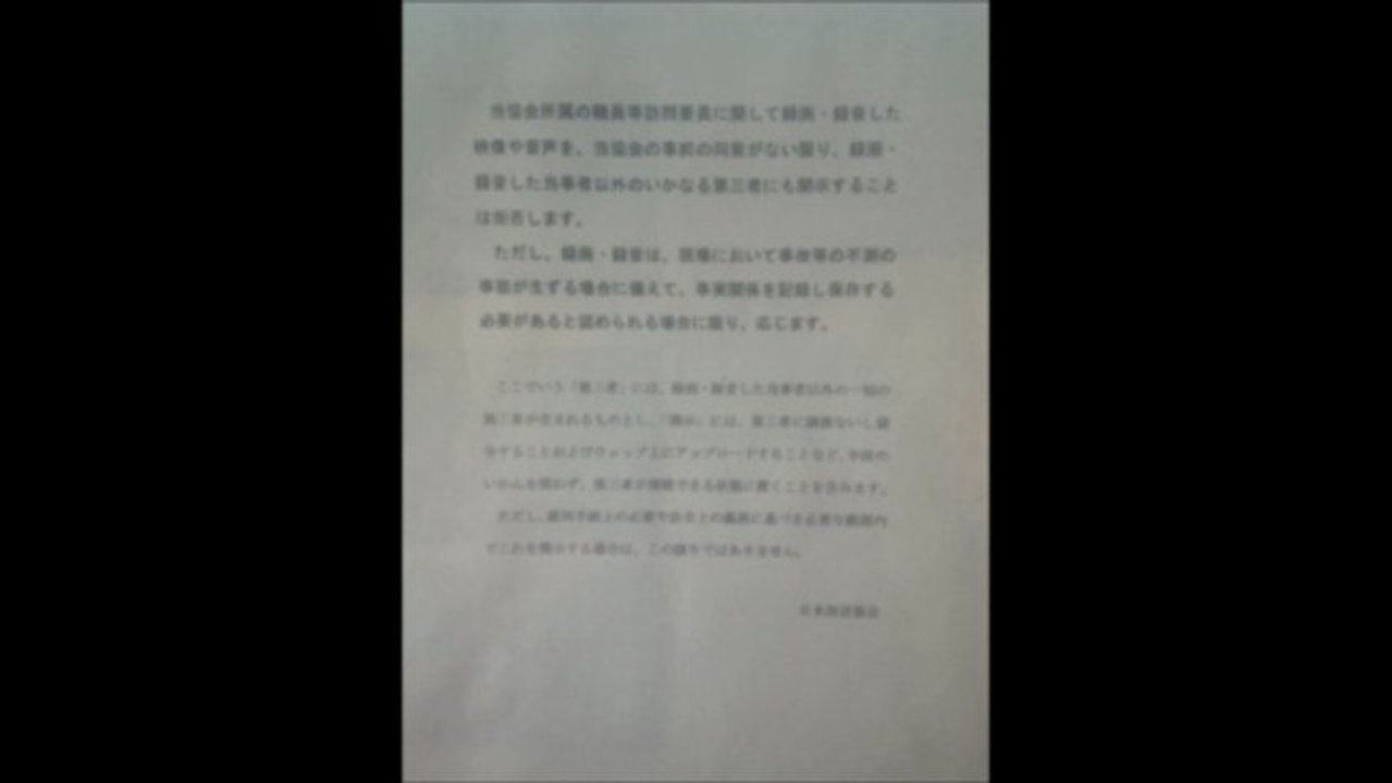 NHK電話小金丸(アップロード)件
