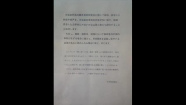 NHK会長室に電話(アップロード)件