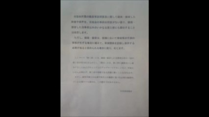 NHK会長室に電話(アップロード)件
