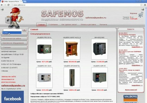 Как найти и купить товар на сайте WWW.SAFEMOS.RU (variant 2)