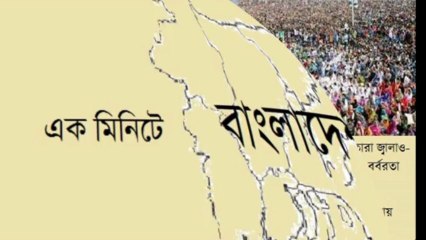 ২০ এপ্রিলের উল্লেখযোগ্য কয়েকটি খবর