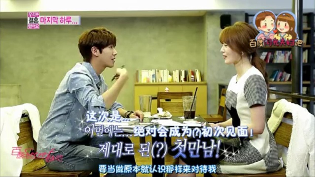 130420  闪光夫妇cut E34  高清特效中字