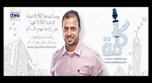 كلمة - الحلقة 67 - اعمل الصح - مصطفي حسني