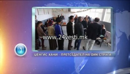 IZJAVA DZENGIS HANI OIK STRUGA