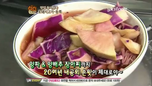 Kiseop & Eli-GoCE ep.126 Part 1