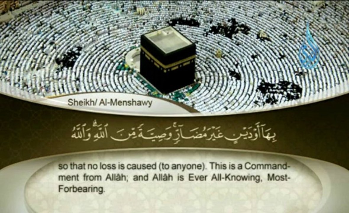 beginning of surah nisaa :: أوائل سورة النساء