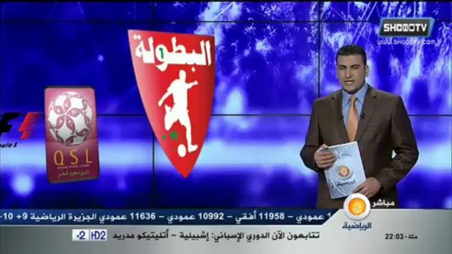 RCA Raja 2-1 MAS Fes ,Botola Pro (25)