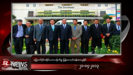 Rvision Daily News in Burmese on 21-Apr-2013