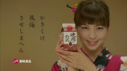 創味食品「つゆとタレ」CM30秒