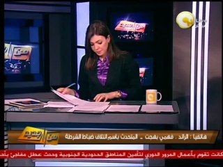 من جديد: ائتلاف ضباط الشرطة يقدم بلاغ ضد مرسي والكتاتني وأحمد فهمي