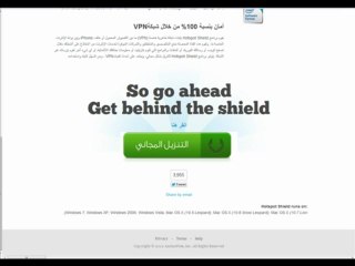 تحميل الهوت سبوت شيلد