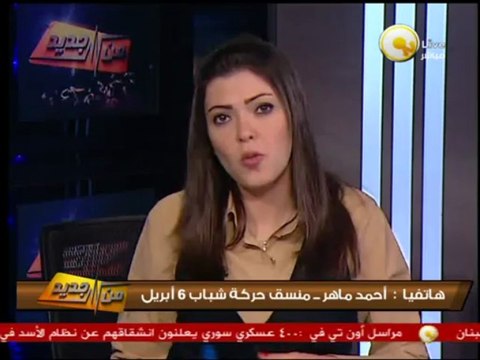 من جديد: حبس عدد من أعضاء 6 إبريل 15 يوم على ذمة التحقيق