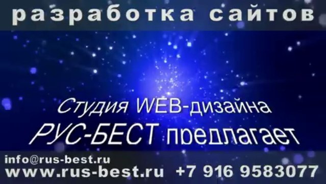 разработка сайта