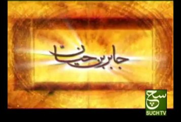 jabir bin hayyan 21-04-2013 such tv