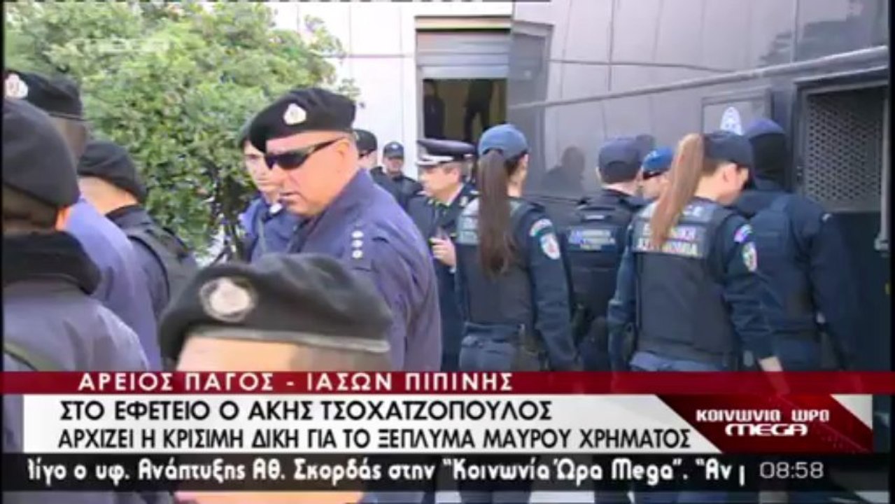 Στο Εφετείο ο Τσοχατζόπουλος