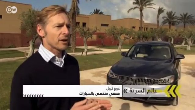 البداية: سيارة BMW الفئة 3 جي تي | عالم السرعة