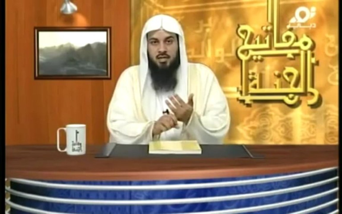 الشيخ محمد العريفي مفاتيح الجنة نساء صابرات