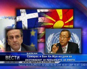 TV SPEKTRA VESTI 22.04