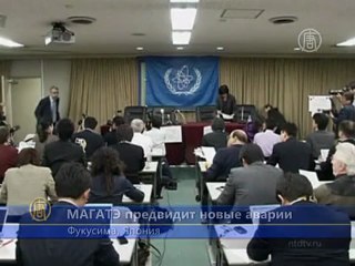 МАГАТЭ предвидит новые аварии на «Фукусиме»