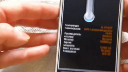 Samsung Galaxy S4 - изучаем градусник (температурный датчик)