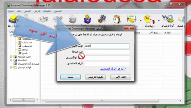 Ř´Ř±Ř­ ŘŞŘ«Ř¨ŮŠŘŞ Ř¨Ř±Ů†Ř§Ů…Ř¬ Internet Download Manager ŮŮŮŠŮŮŠŘ© ŘŞŘłŘ¬ŮŠŮ„ jalaloussa 2