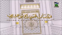 Islamic Program - Faizan-e-Qaseeda Burdah Shareef Ep#47 - Hijrat or Yar e Ghar