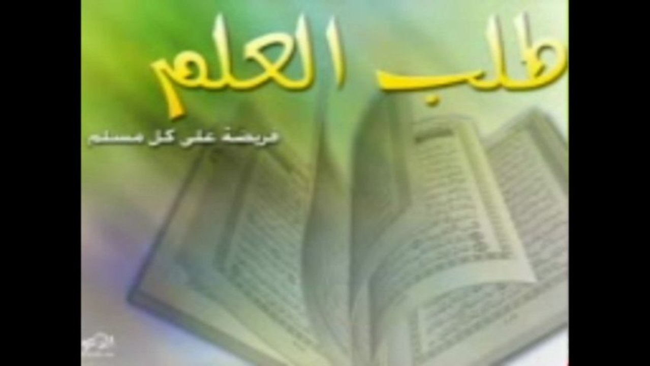 Apprenez l'Islam par Cheikh AlFawzan - en arabe