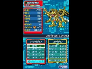 Download Digimon Story Super Xros Wars Blue DS Rom 2013
