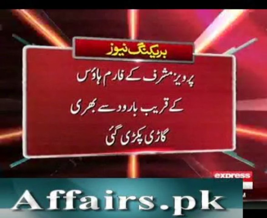 pervaiz musharraf home bom found