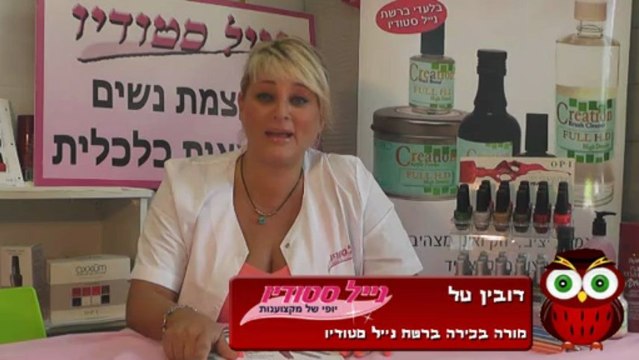 בניית ציפורניים - תעודות הסמכות ומציאת תעסוקה