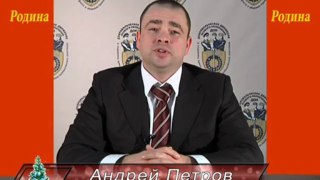 Поздравление с Новым Годом. Андрей Петров. Партия 