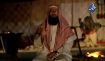 عذاب جهنم - الشيخ نبيل العوضي