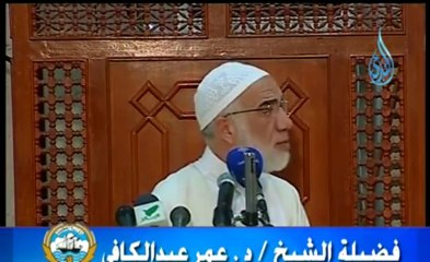 أشراط الساعة لفضيلة الشيخ عمر عبد الكافي - AL-Nada  HD