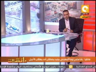 زوجة أحد معتقلي 6 أبريل: ما التهمة المنسوبة لزوجي ليحجز في سجن العقرب