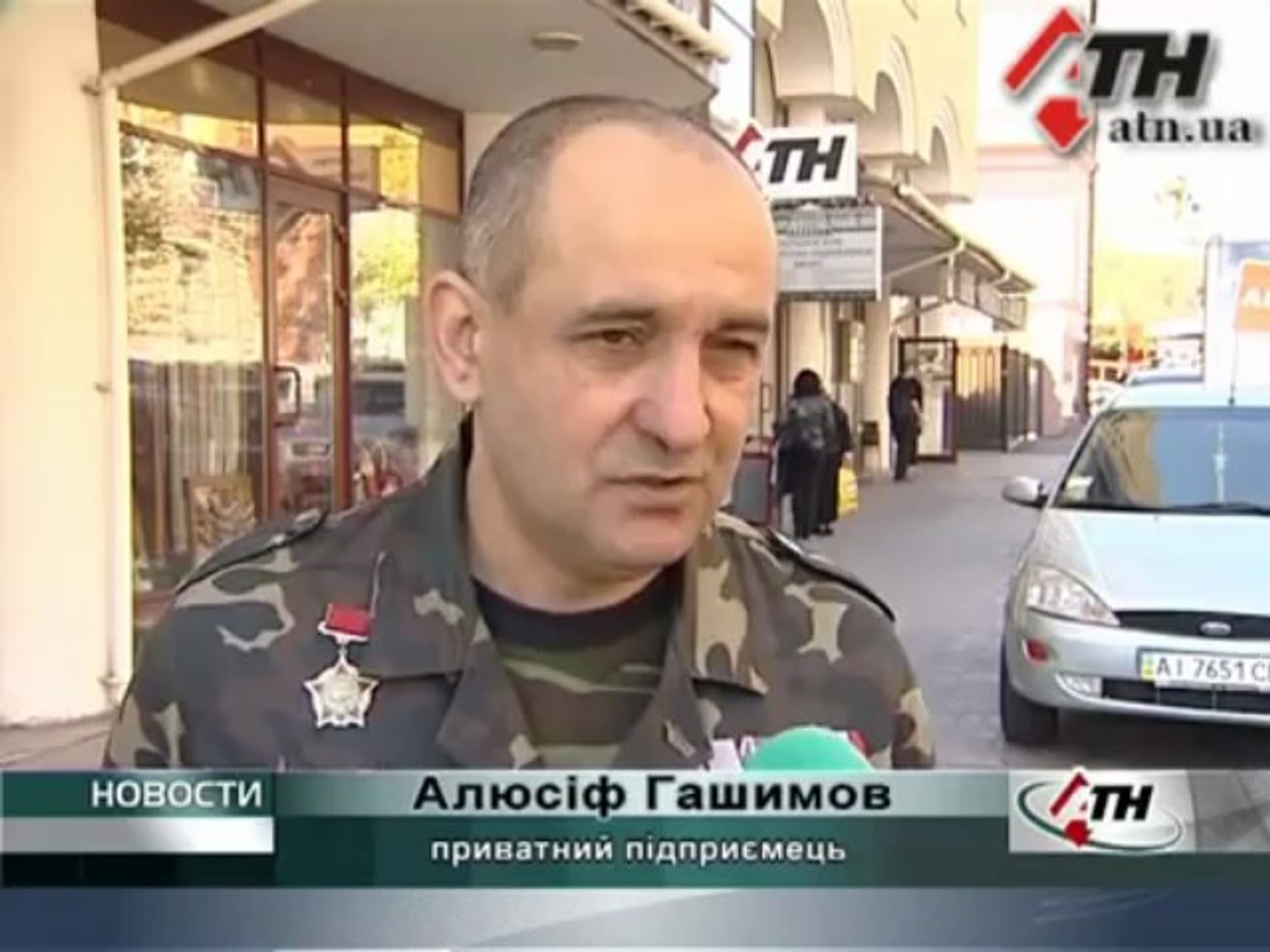 Новости АТН - 26.04.13