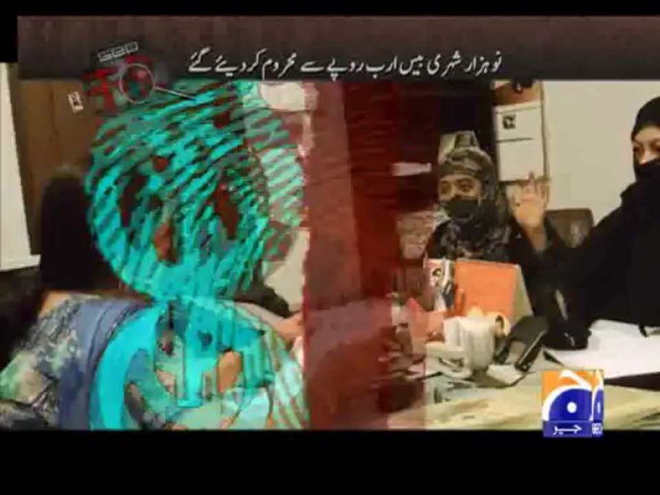 Geo FIR-28 Apr 2013-Part 1- “Double your Money” scam, investors lost assets worth millions (P-01