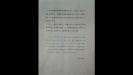 ＮＨＫ代表に電話(ＮＨＫ代表に電話アップロードの動画が削除)件　2＿1