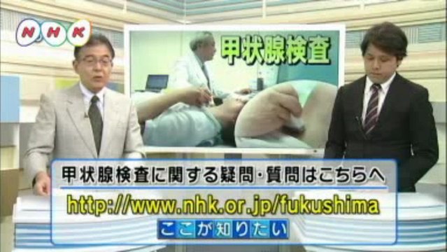 20120828甲状腺検査　前